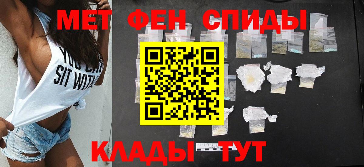 Великие Луки  АМФ 97%  Амфетамин  Вход с VPN 