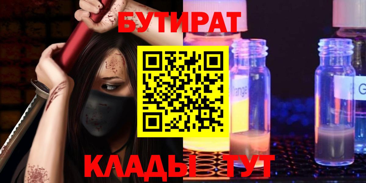 БУТИРАТ оксана  Вход с VPN  Великие Луки 