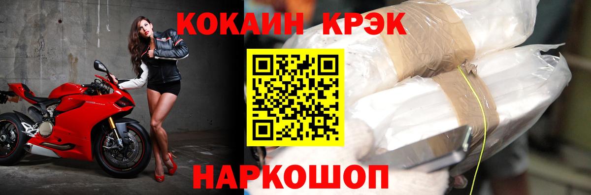 Кокаин 97% Великие Луки