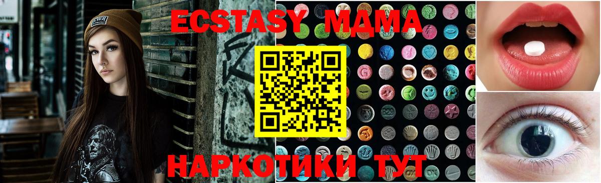 Ecstasy  Вход с VPN  ссылка на мегу как войти  Ecstasy диски  Экстази TESLA  Великие Луки 