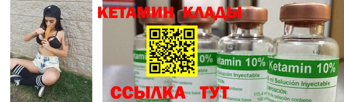 Кетамин VHQ  Вход с VPN  Великие Луки 