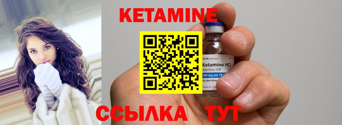 Кетамин VHQ Великие Луки