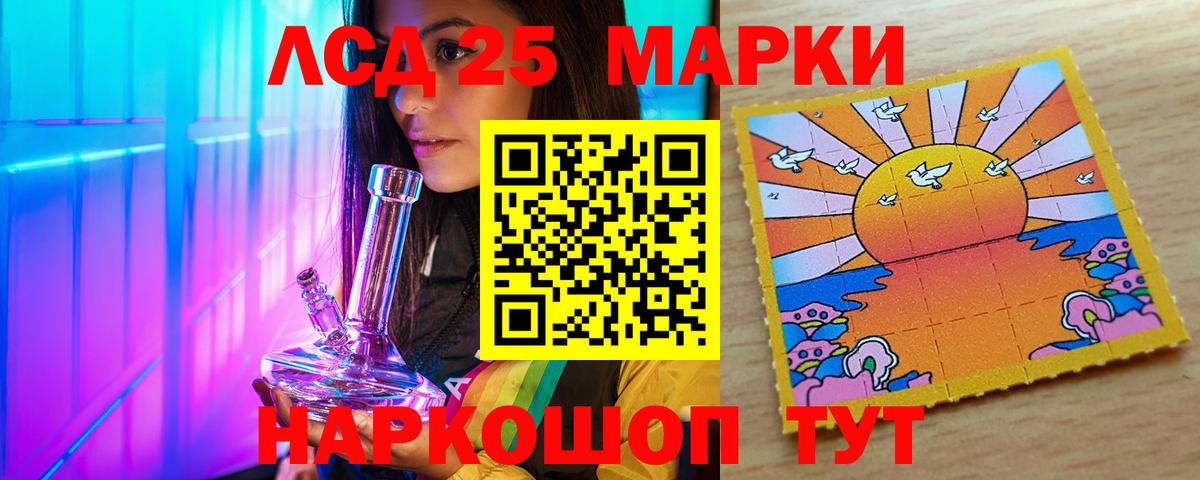Лсд 25 экстази кислота  Лсд 25 экстази ecstasy  Лсд 25 экстази  Великие Луки  Вход с VPN 