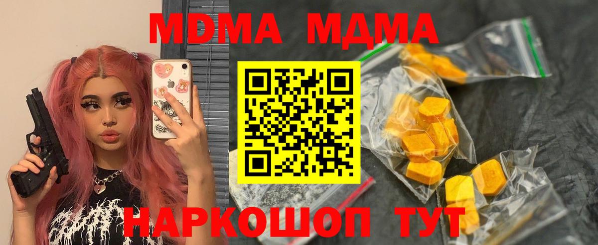 Великие Луки  МДМА VHQ  МДМА  МДМА Molly  Вход с VPN 