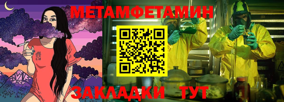 Великие Луки  Метамфетамин Декстрометамфетамин 99.9%  Метамфетамин Декстрометамфетамин 99.9%  МЕТАМФЕТАМИН  Вход с VPN 