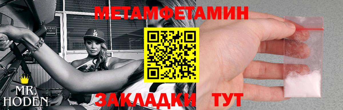 Первитин Methamphetamine Великие Луки