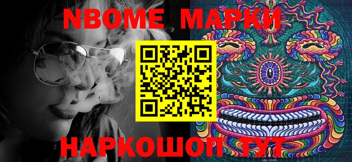 что такое   Вход с VPN  Марки N-bome 1500мкг  Великие Луки  Марки N-bome 1500мкг 