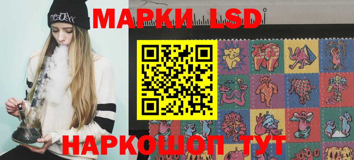 Наркотические марки 1,5мг Великие Луки